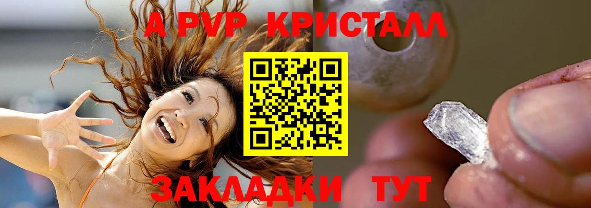 A PVP Соль  Вход с VPN  Раменское  Alfa_PVP Соль  Alpha-PVP СК КРИС 