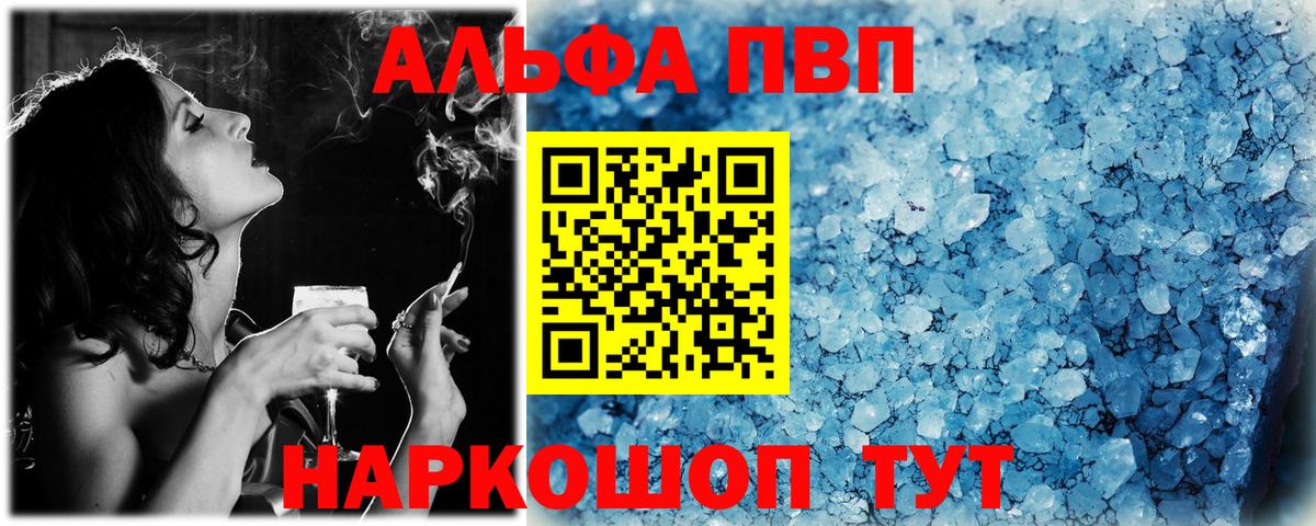 Alpha-PVP СК КРИС Раменское