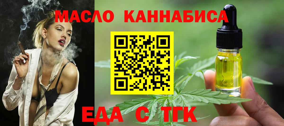 Раменское  Cannafood марихуана  Вход с VPN 