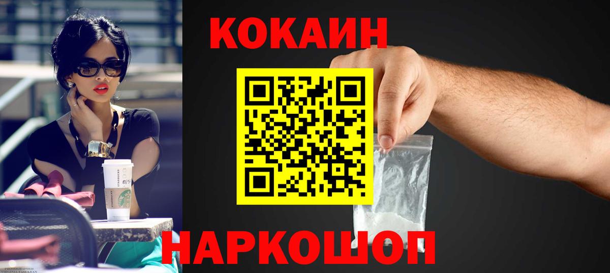 Cocaine 98% Раменское
