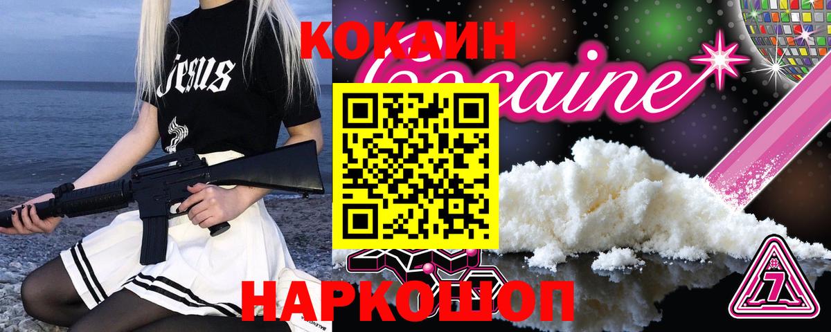 Кокаин Колумбийский  Кокаин  Раменское  Кокаин Columbia  Вход с VPN 