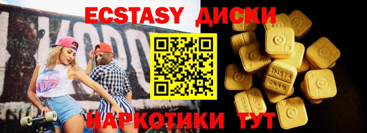 Экстази 280мг Раменское