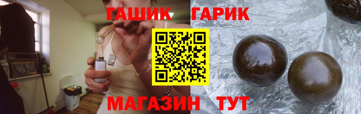 ГАШИШ убойный  ГАШ Ice-O-Lator  Вход с VPN  Раменское 