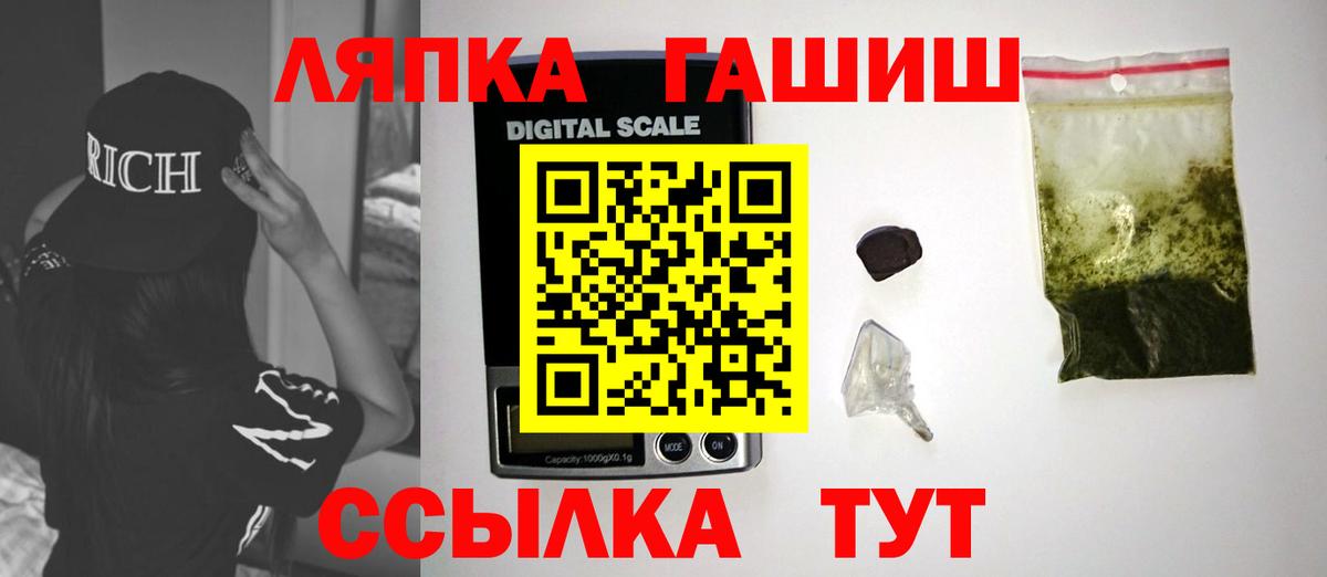 ГАШИШ хэш Раменское