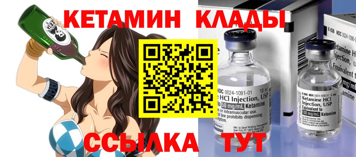 Кетамин VHQ Раменское