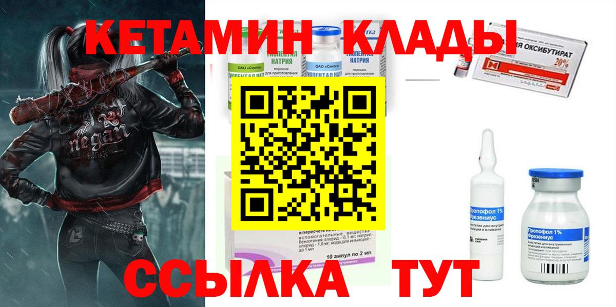 КЕТАМИН ketamine  КЕТАМИН ketamine  Вход с VPN  Раменское 