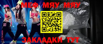меф VHQ Нарткала