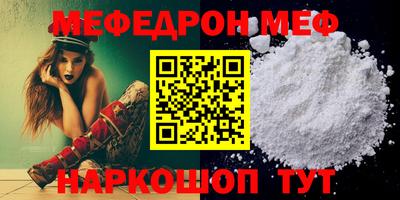 меф VHQ Нарткала