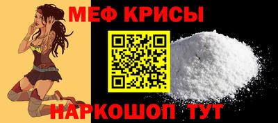 меф VHQ Нарткала