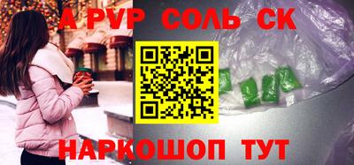 спайс Нальчик