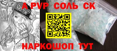 спайс Нальчик