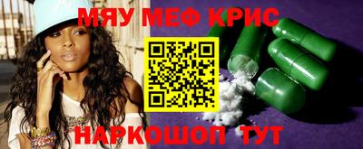 меф VHQ Нарткала