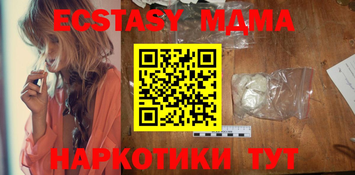 MDMA молли Раменское