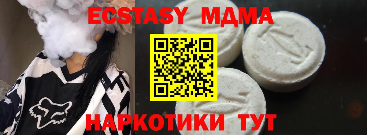 MDMA crystal  МДМА crystal  Вход с VPN  Раменское 