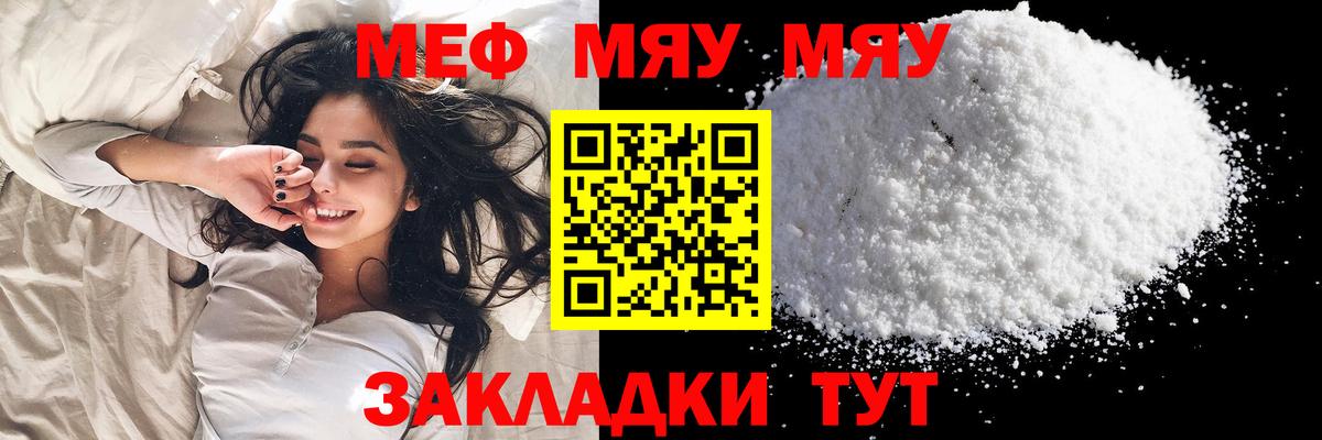 МЕФ мука Раменское