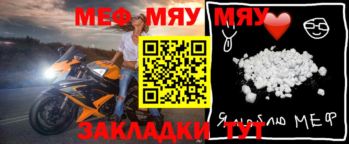 Меф  Меф мука  Раменское  Мефедрон  магазин продажи наркотиков  Мефедрон mephedrone  Вход с VPN 