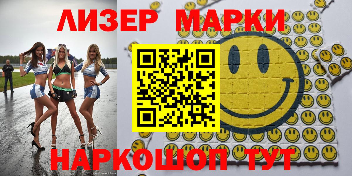 Раменское  купить   Марки 25I-NBOMe 1,5мг  Вход с VPN  Марки 25I-NBOMe 1,5мг 