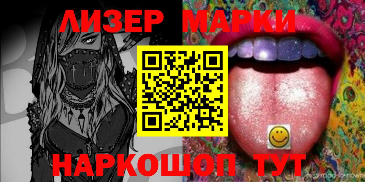 Наркотические марки 1,5мг Раменское