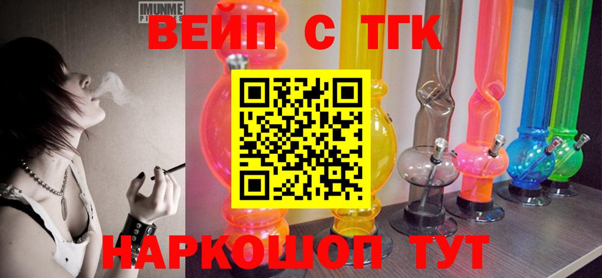 Раменское  ТГК Wax  Вход с VPN  ТГК гашишное масло 